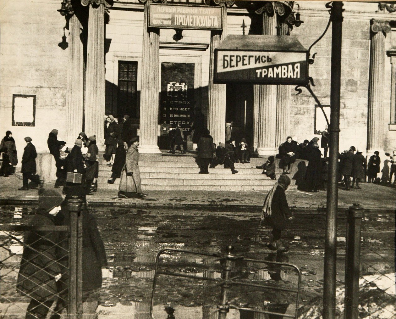Den första Proletcult-teatern, Moskva, Sovjetunionen, 1920-talet av Unbekannt