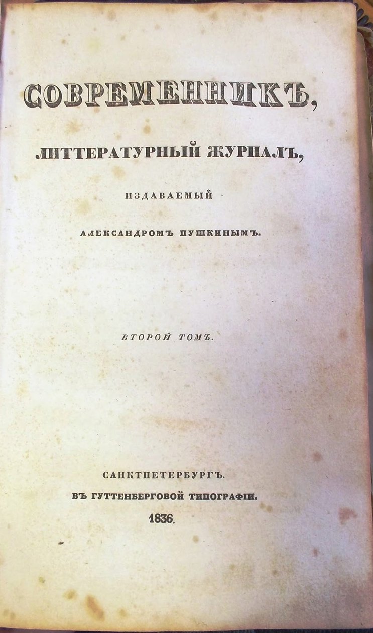 Tidningen Sovremennik The Contemporary, 1836 av Unbekannt