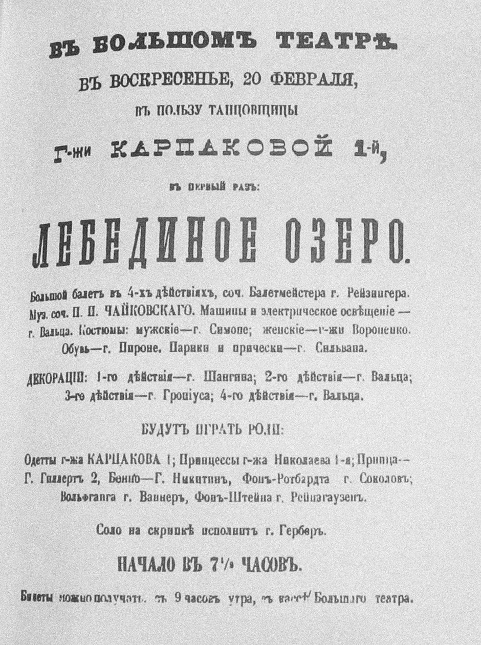 Pjäsnotisen för den första föreställningen av Ballet Swan Lake på Bolshoi Theatre, 1877 av Unbekannt