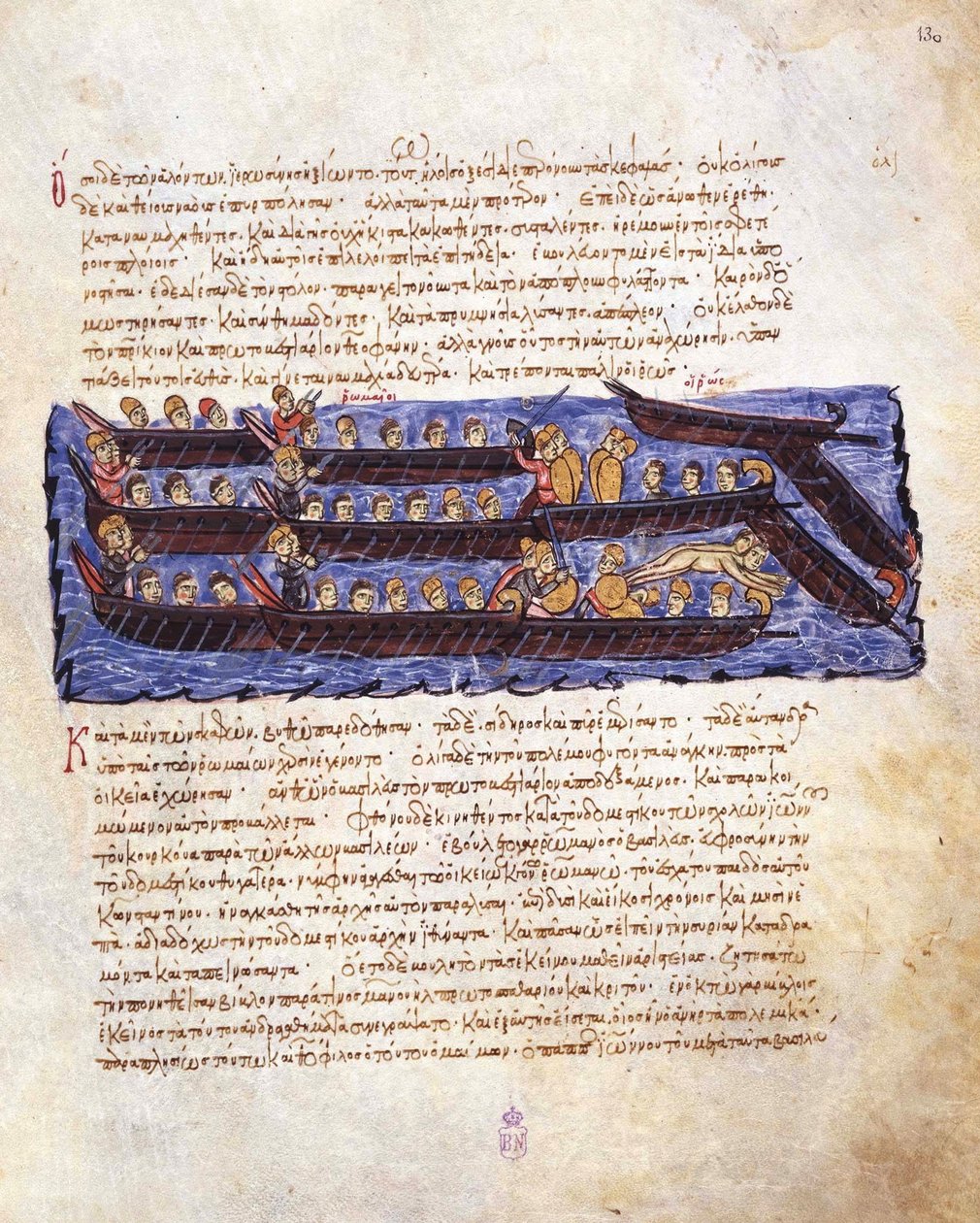 Avvisningen av det ryska anfallet på Konstantinopel 941 av den bysantinska flottan Miniature från av Unbekannt