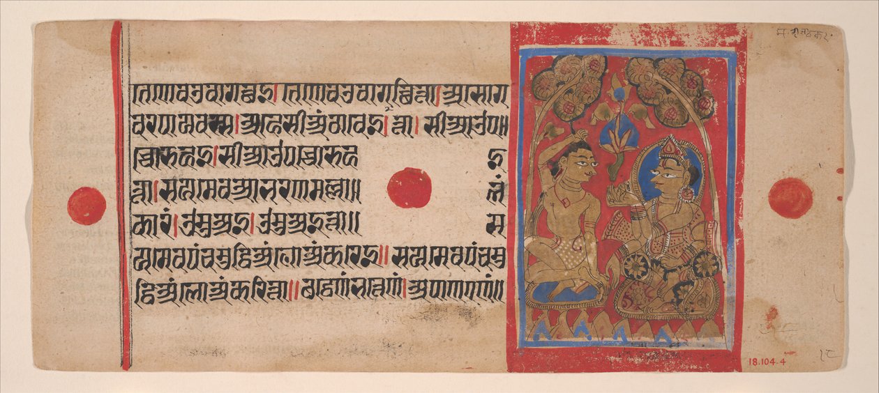 Tonsure of Mahavira: Folio från ett Kalpasutra-manuskript, 1461 Samvat 1519. av Unbekannt