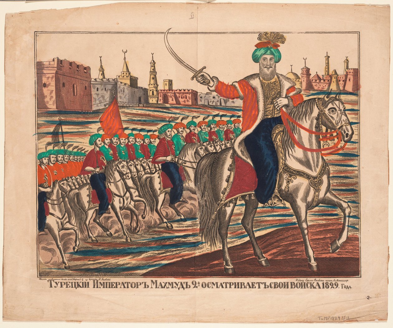 Den turkiske kejsaren Mahmud II ledde sina trupper, 1829, 1852 av Unbekannt