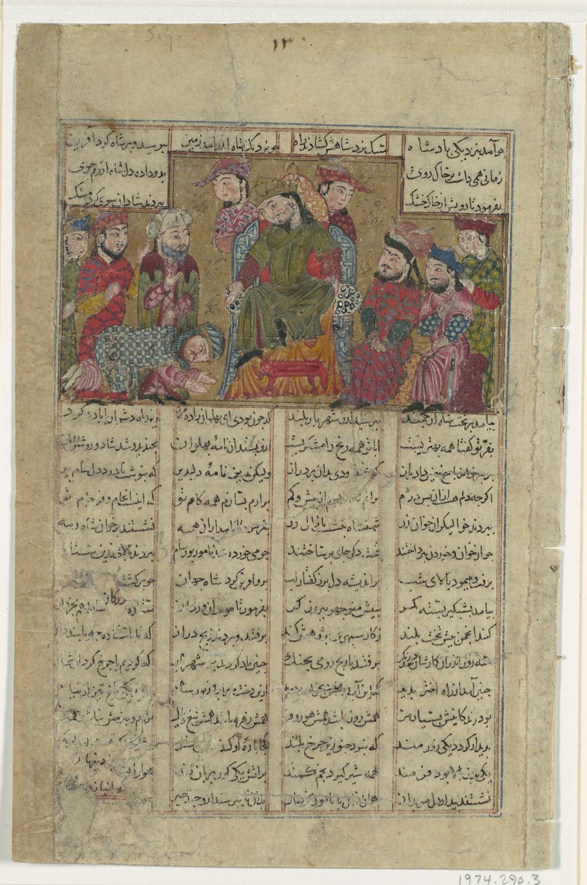 Zal levererar Sams brev till Manuchihr, Folio från en Shahnama Book of Kings..., ca. 1330-40. av Unbekannt