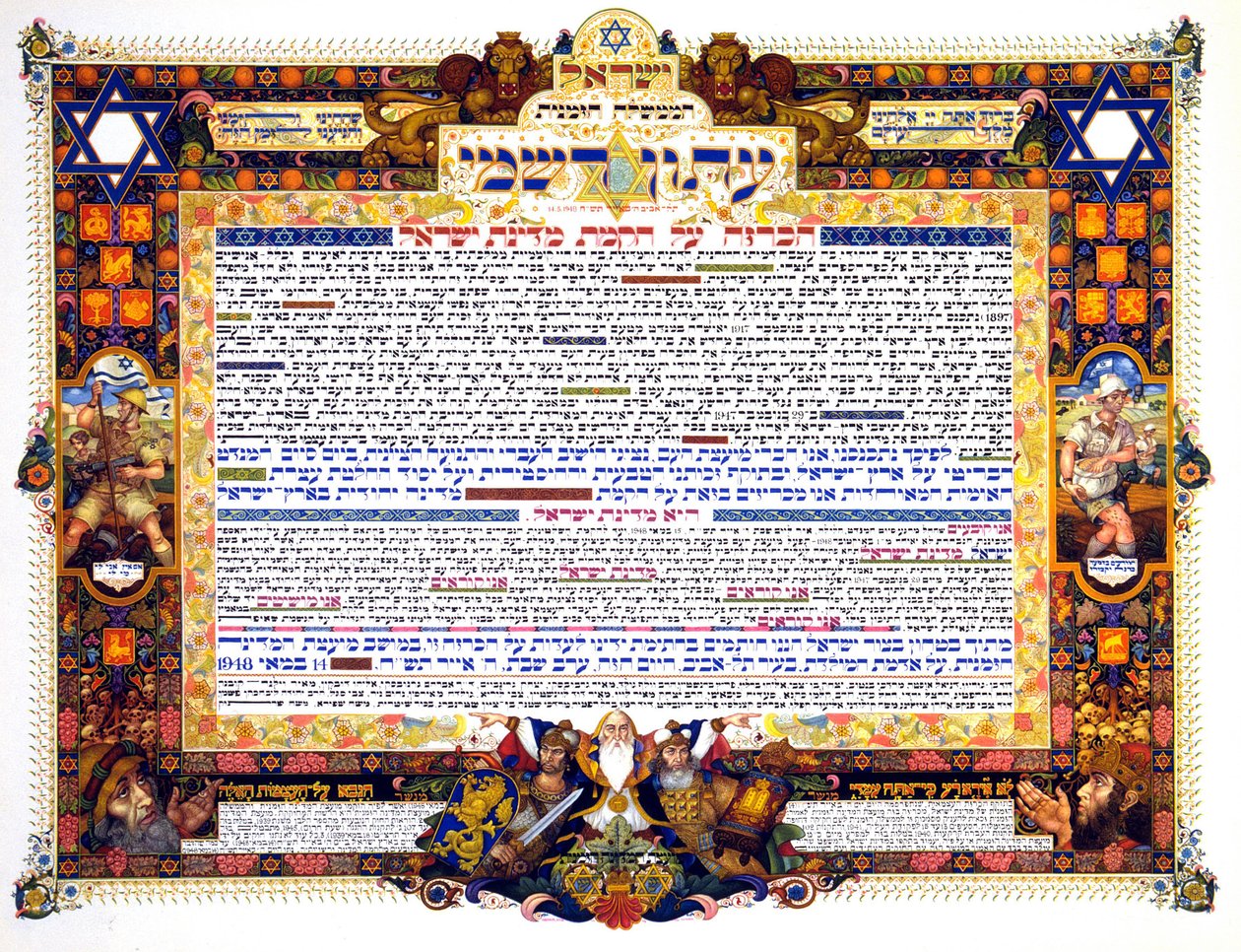 Israels självständighetsförklaring, 1948 av Unbekannt Unbekannt