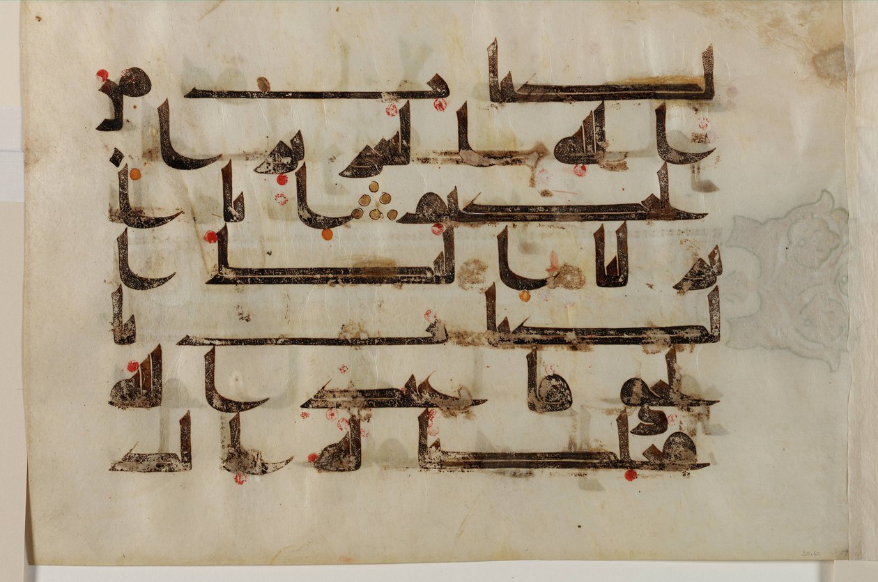 F1930.60 tergo, Folio from a Qur