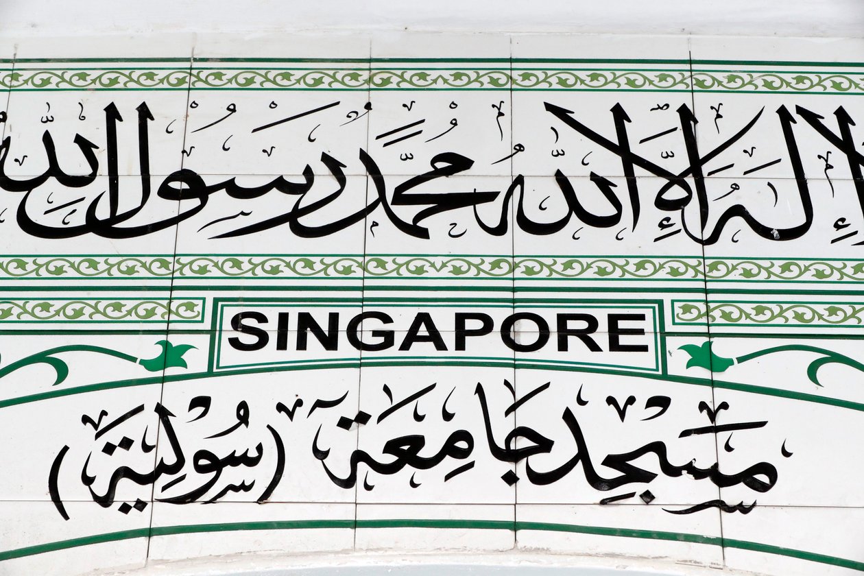 Den gröna moskén eller Masjid Jamae en av de tidigaste moskéerna i Singapore som ligger i Chinatown, Singapore. av Unbekannt Unbekannt