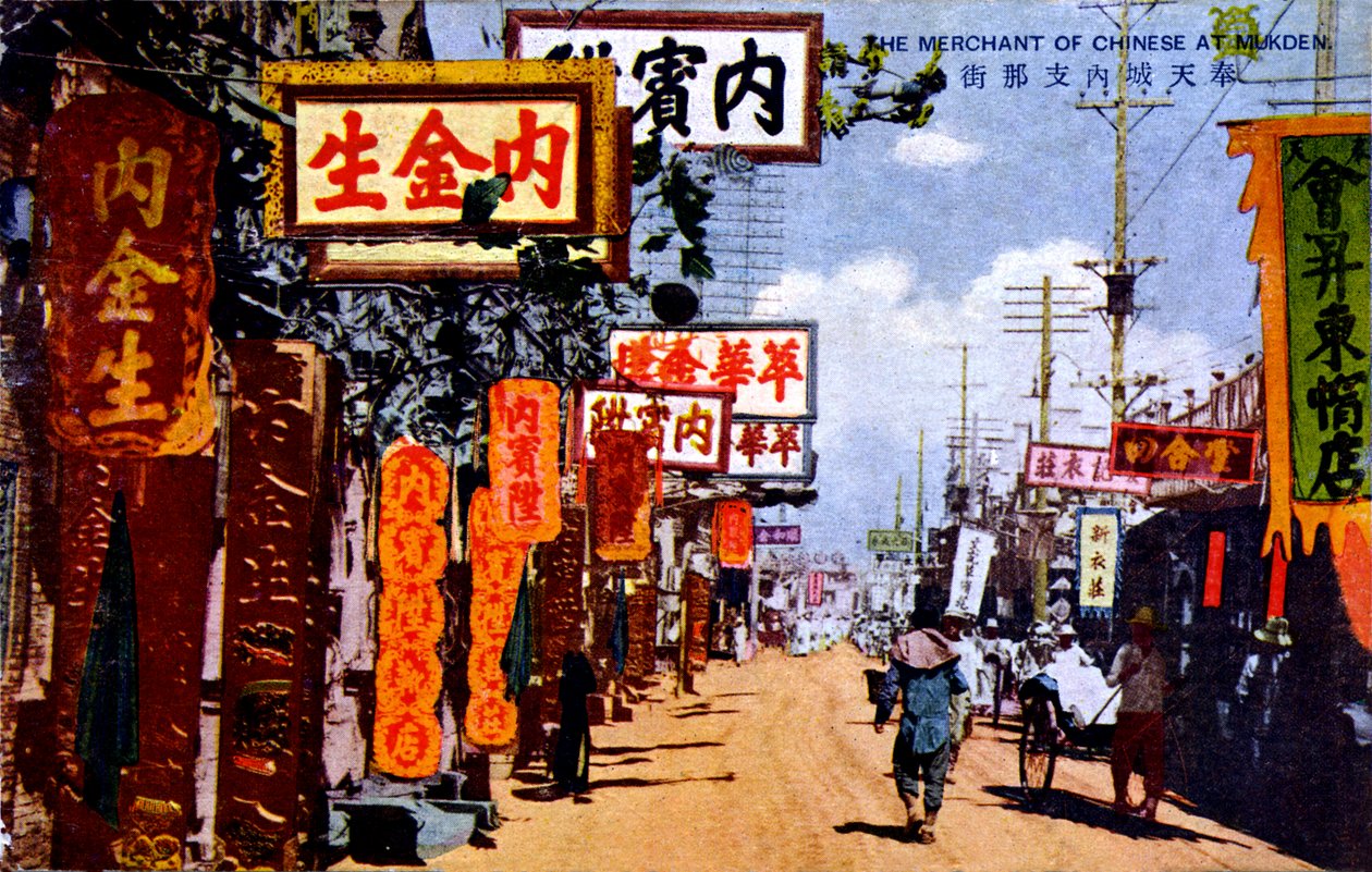 Mukden, Kina - 1925 av Unbekannter Künstler