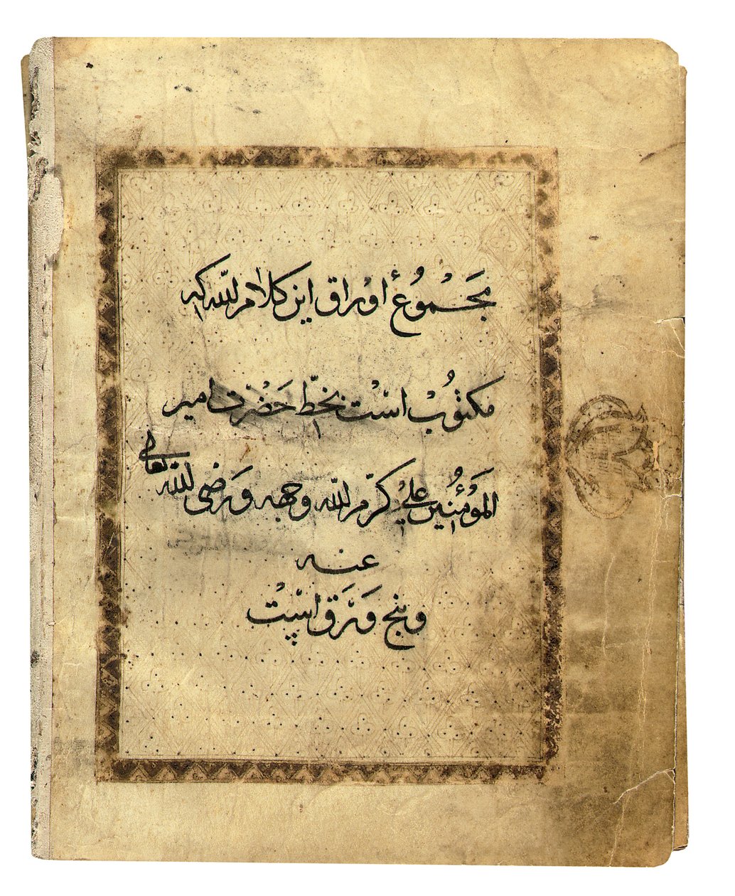 Sida från en nästan komplett Kufic Qur"an, Nordafrika eller Främre Orienten, tidigt 1000-tal av Unbekannt
