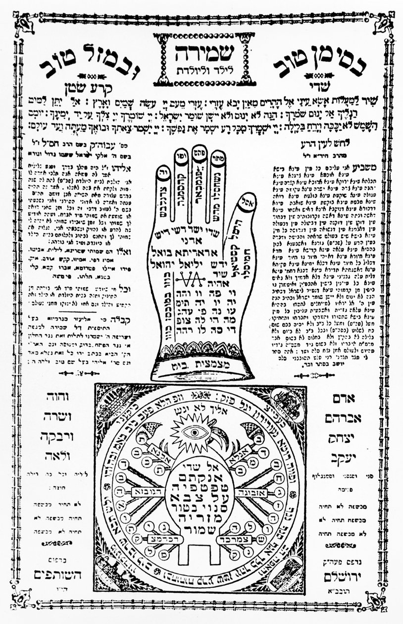 Tefillah (phylactery) med hand från Palestina, ca 1930 (tryckt papper) av Unbekannt