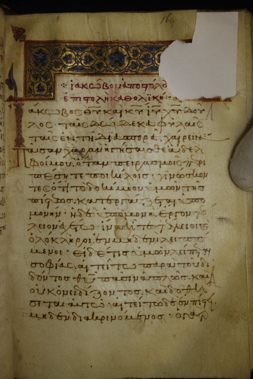 folio 85 recto av Unknown
