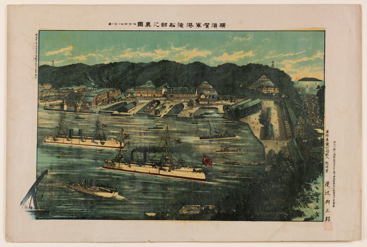 Sann skildring av varven i marinhamnen i Yokosuka, sett från Nenokamiyama av Unknown