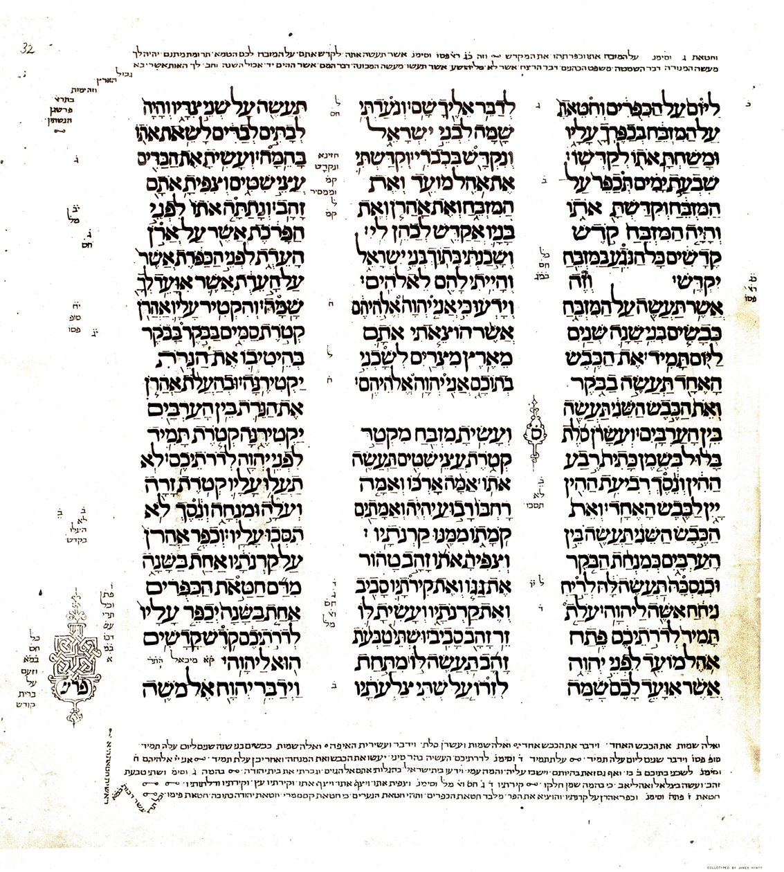 Codex of the Earl of Leicester: sida i boken Exodus redige på hebreiska av Unknown artist