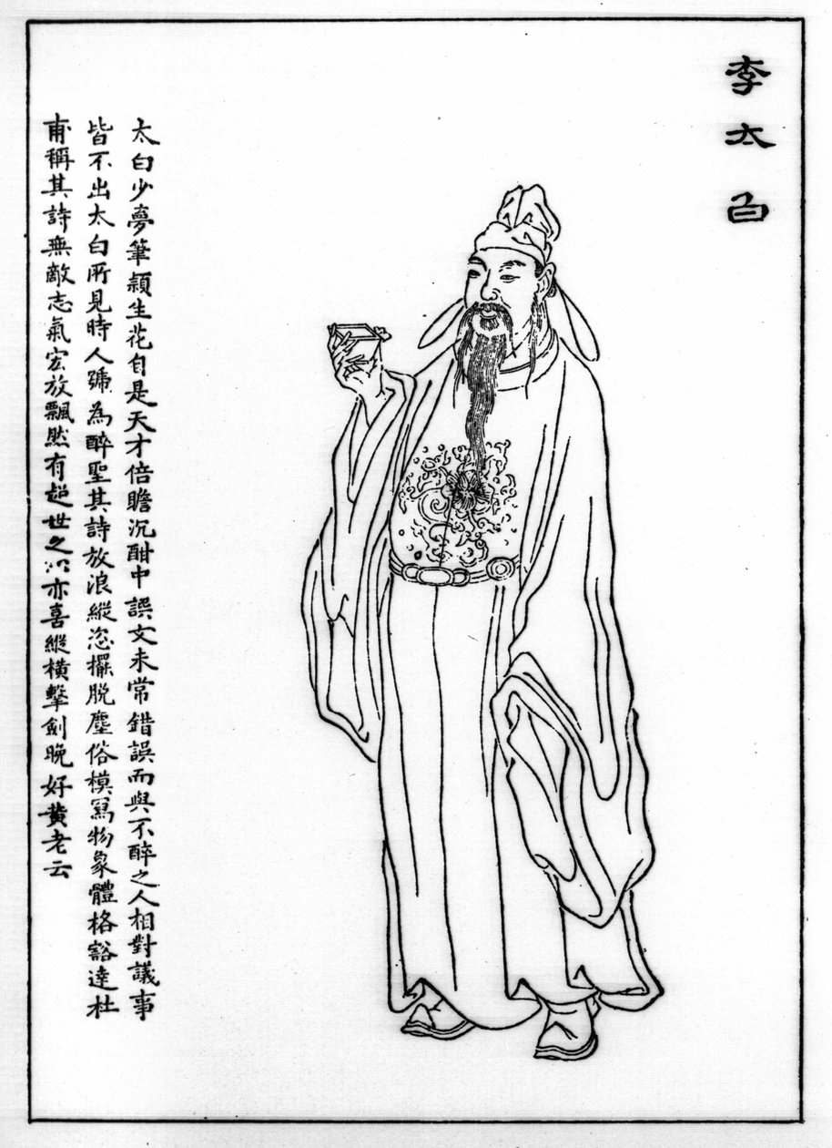 Lee Bai (Li Po, Li Ti Po, Li Ti P) (701-762), kineser sjunger. av Unknown artist