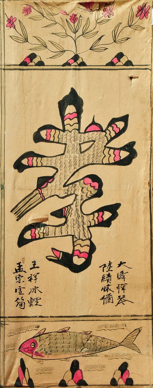 Munjado av Unknown artist
