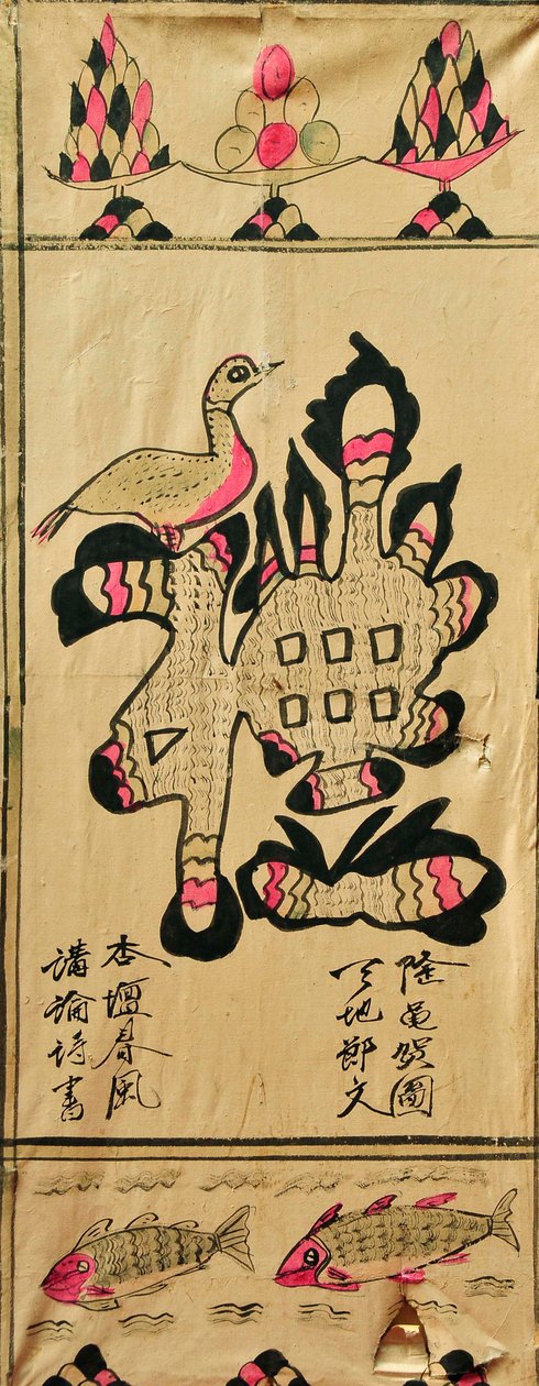 Munjado av Unknown artist