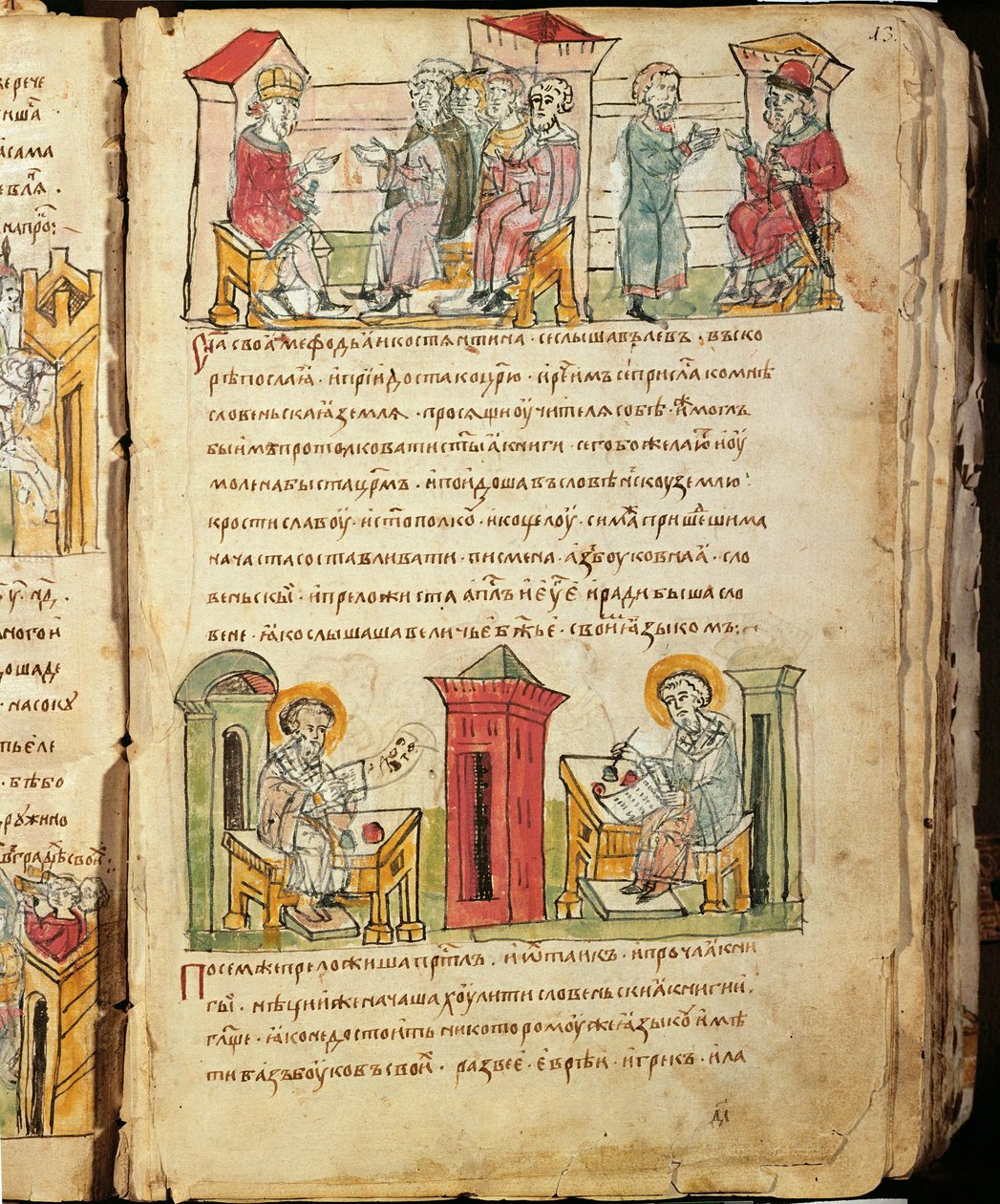 Radziwill Chronicle, detalj av Unknown artist