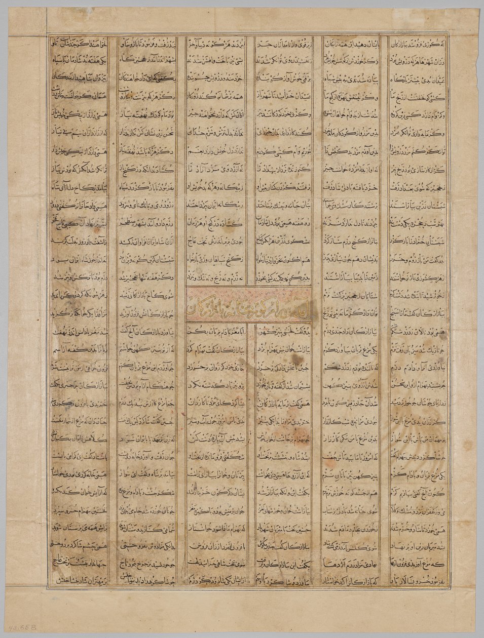 Bahram Gur anländer till en köpmans hus, textsida (recto), från en Shahnama (Kungarnas bok) av Firdausi (940-1019 eller 1025), känd som den stora mongolen Shahnama av Unknown artist