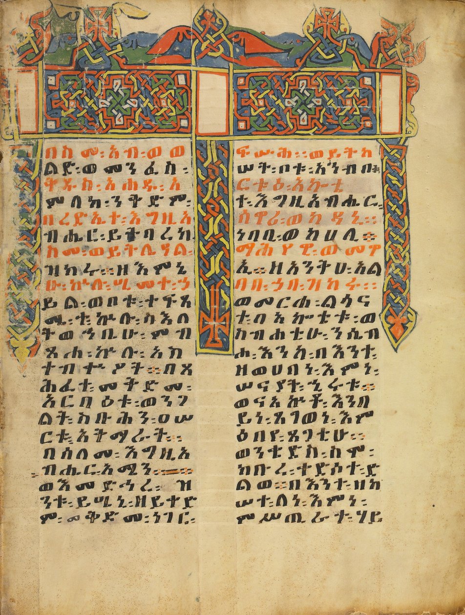 Dekorerad incipit-sida av Unknown artist