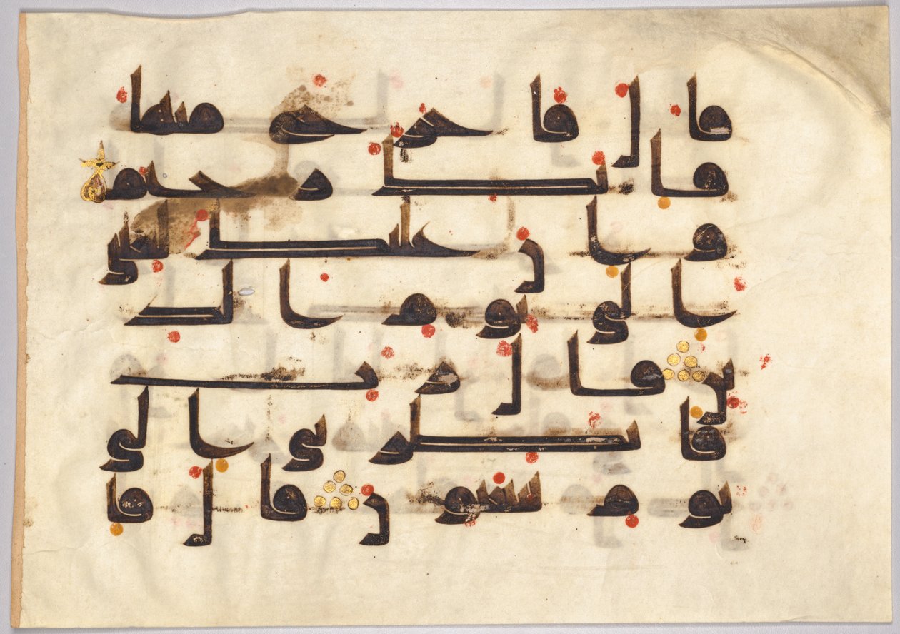 Folio från en Koran (verso) av Unknown artist
