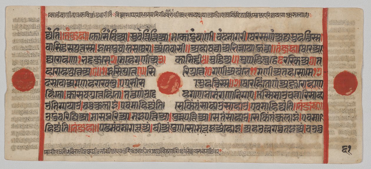 Kalpa-sutra Manuskript med 24 miniatyrer: Manuskriptsida av Unknown artist