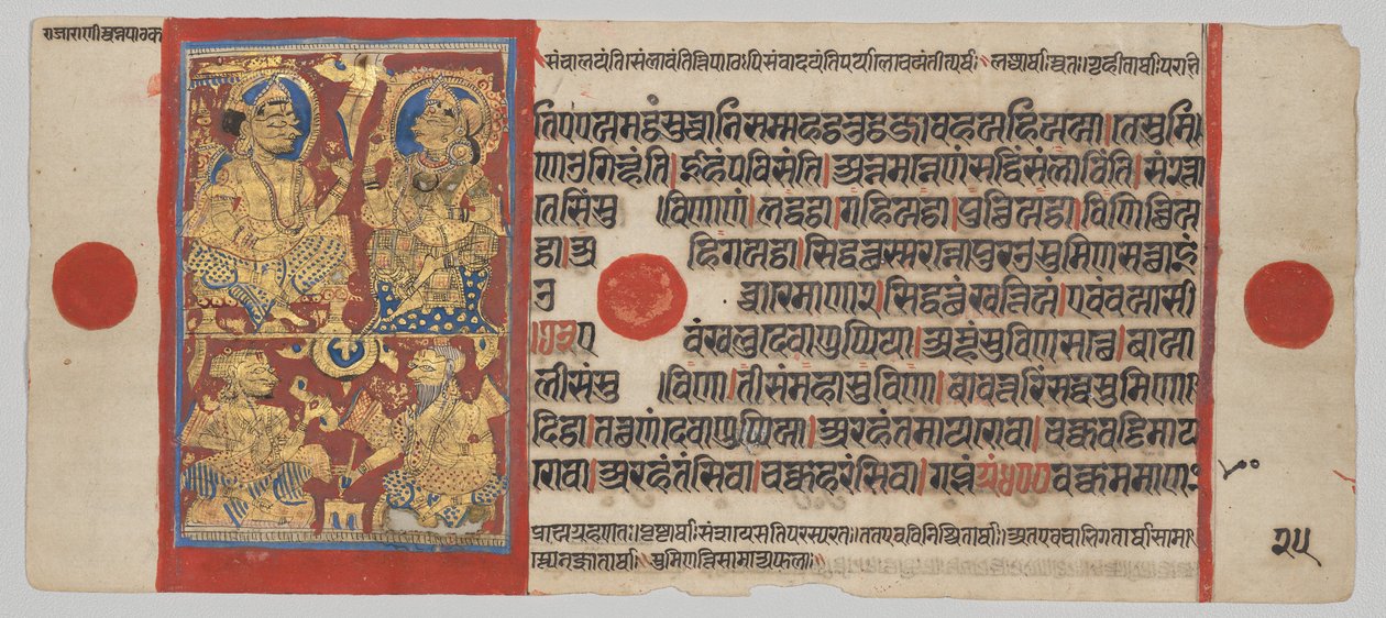 Kung Siddhartha och drottning Trishala med drömtydarna, Folio 25 (a tergo), ur en Kalpa-sutra av Unknown artist