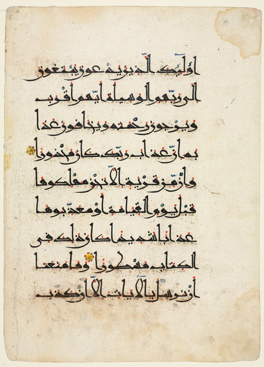 Blad från en Koran (verso) av Unknown artist