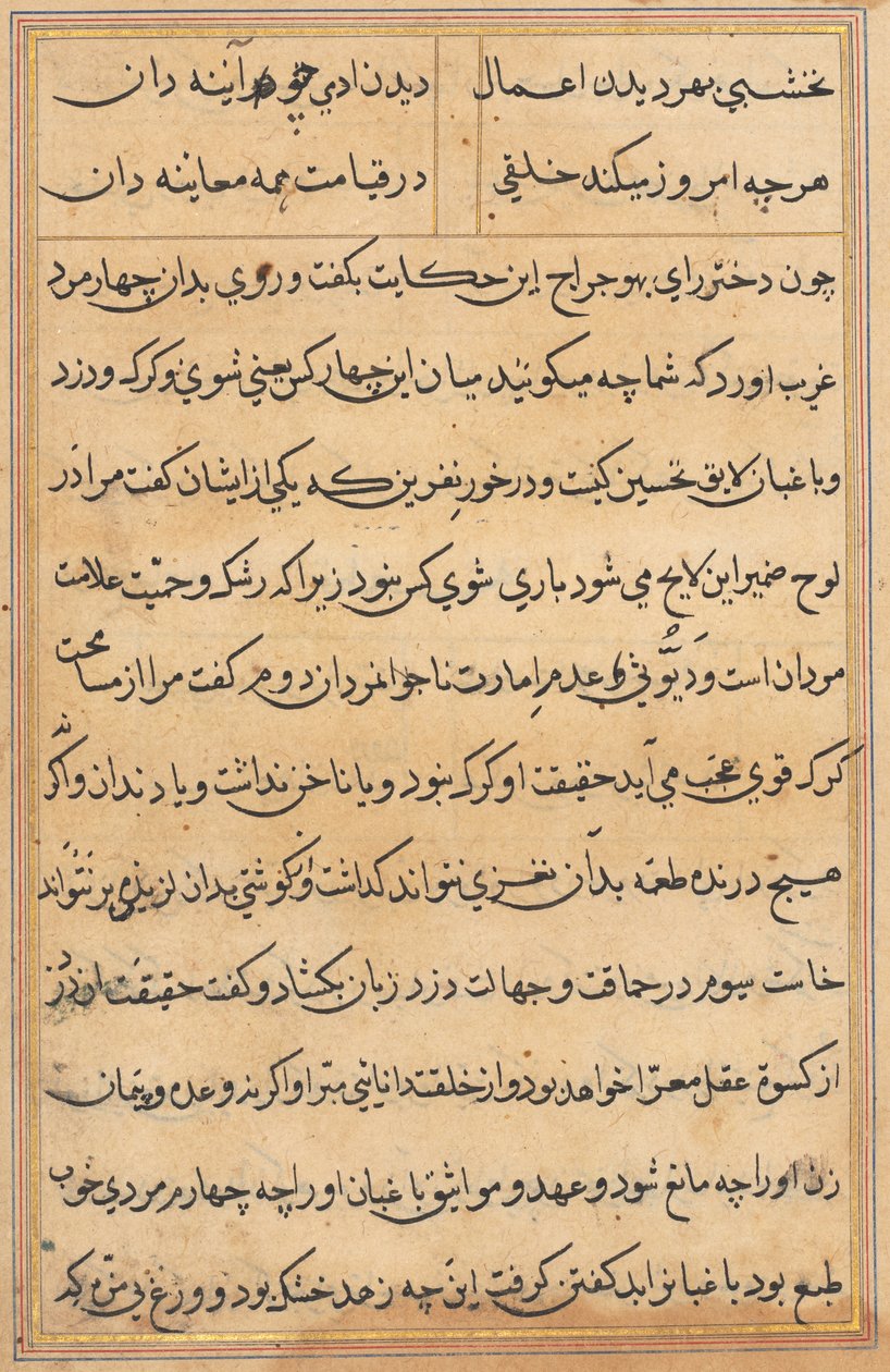 Sida från Tales of a Parrot (Tuti-nama): textsida av Unknown artist