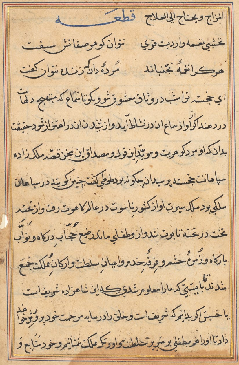 Sida från Tales of a Parrot (Tuti-nama): textsida av Unknown artist