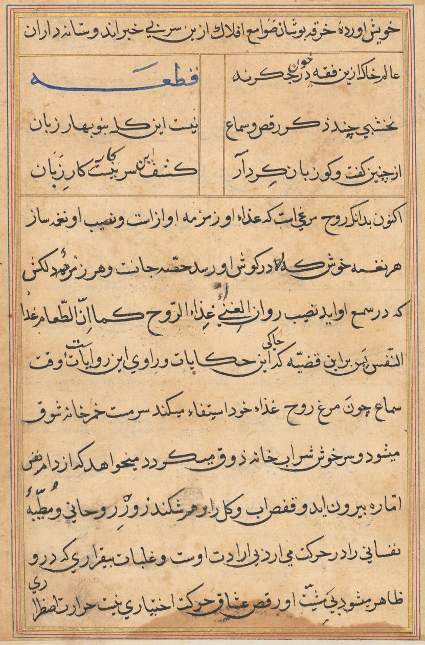 Sida från Tales of a Parrot (Tuti-nama): textsida av Unknown artist