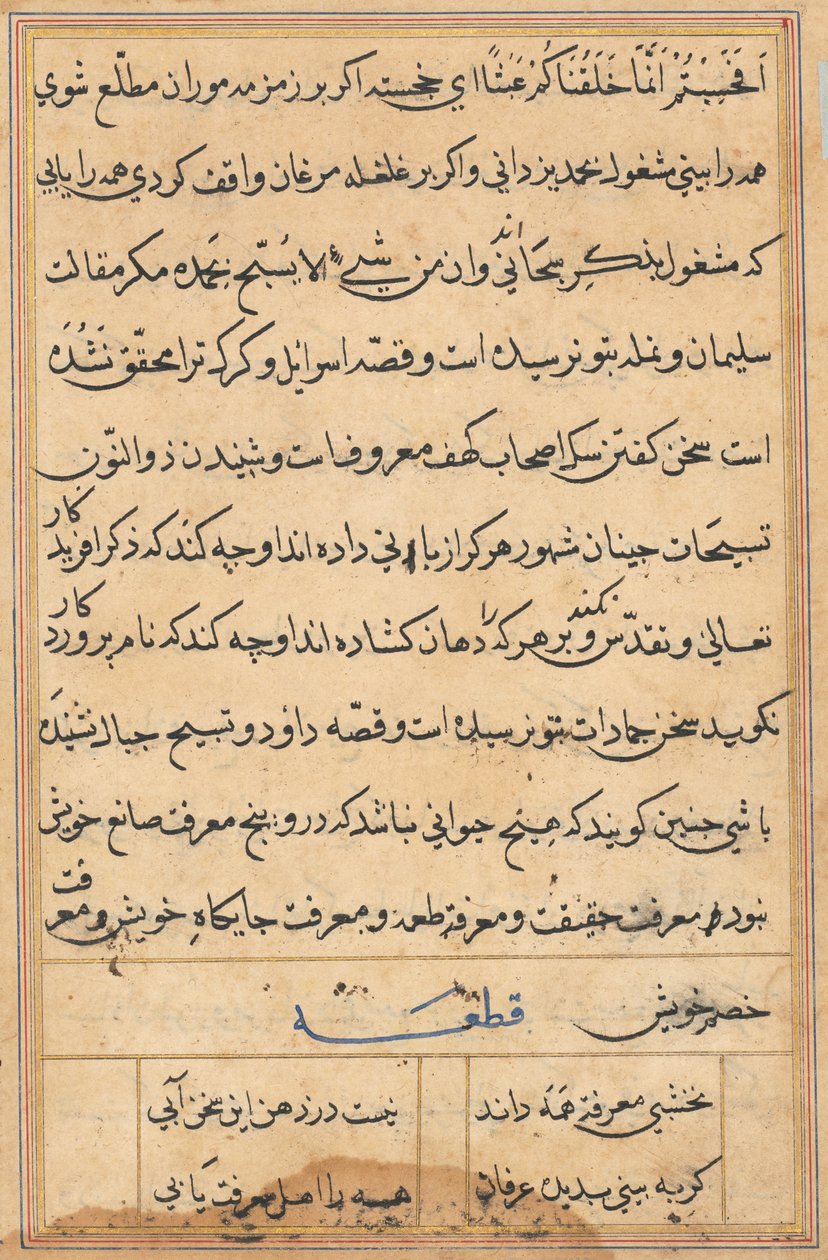 Sida från Tales of a Parrot (Tuti-nama): textsida av Unknown artist