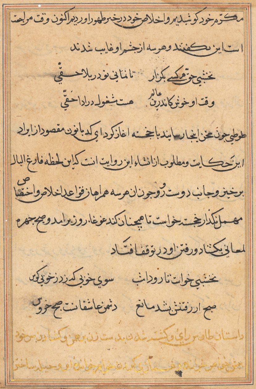 Sida från Tales of a Parrot (Tuti-nama): textsida av Unknown artist