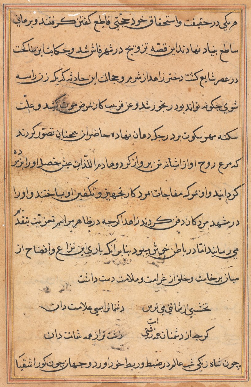 Sida från Tales of a Parrot (Tuti-nama): textsida av Unknown artist