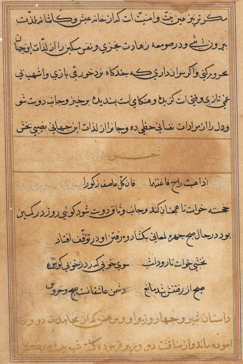Sida från Tales of a Parrot (Tuti-nama): textsida av Unknown artist