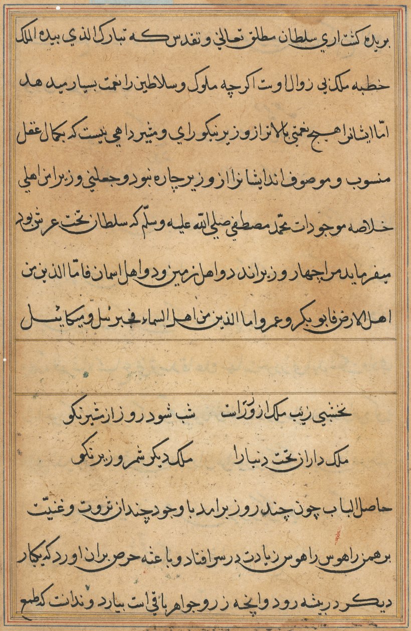 Sida från Tales of a Parrot (Tuti-nama): textsida av Unknown artist