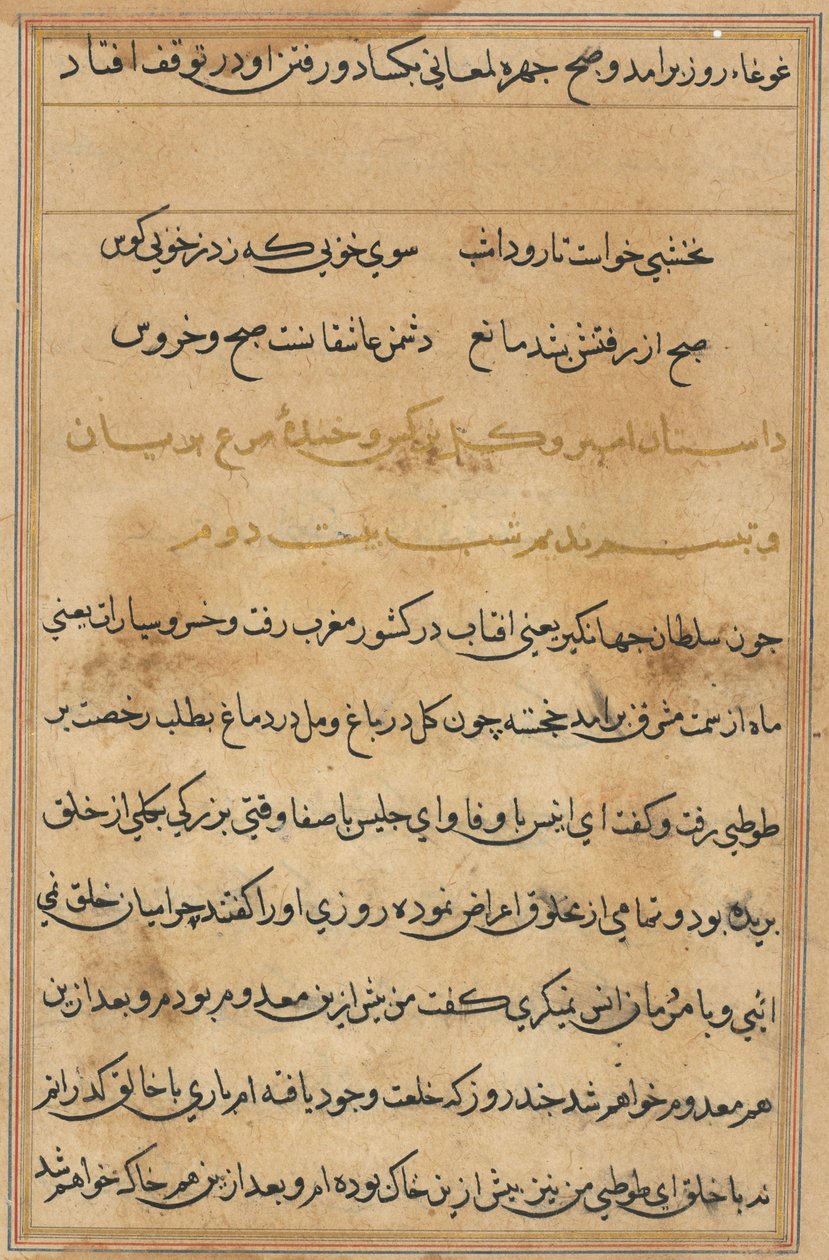 Sida från Tales of a Parrot (Tuti-nama): textsida av Unknown artist