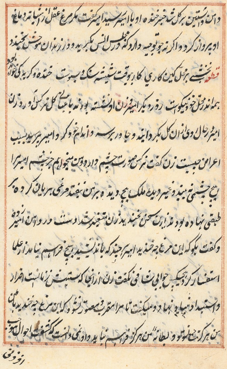 Sida från Tales of a Parrot (Tuti-nama): textsida av Unknown artist