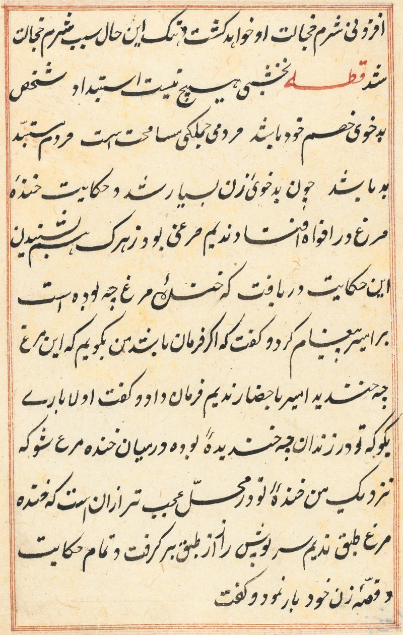 Sida från Tales of a Parrot (Tuti-nama): textsida av Unknown artist