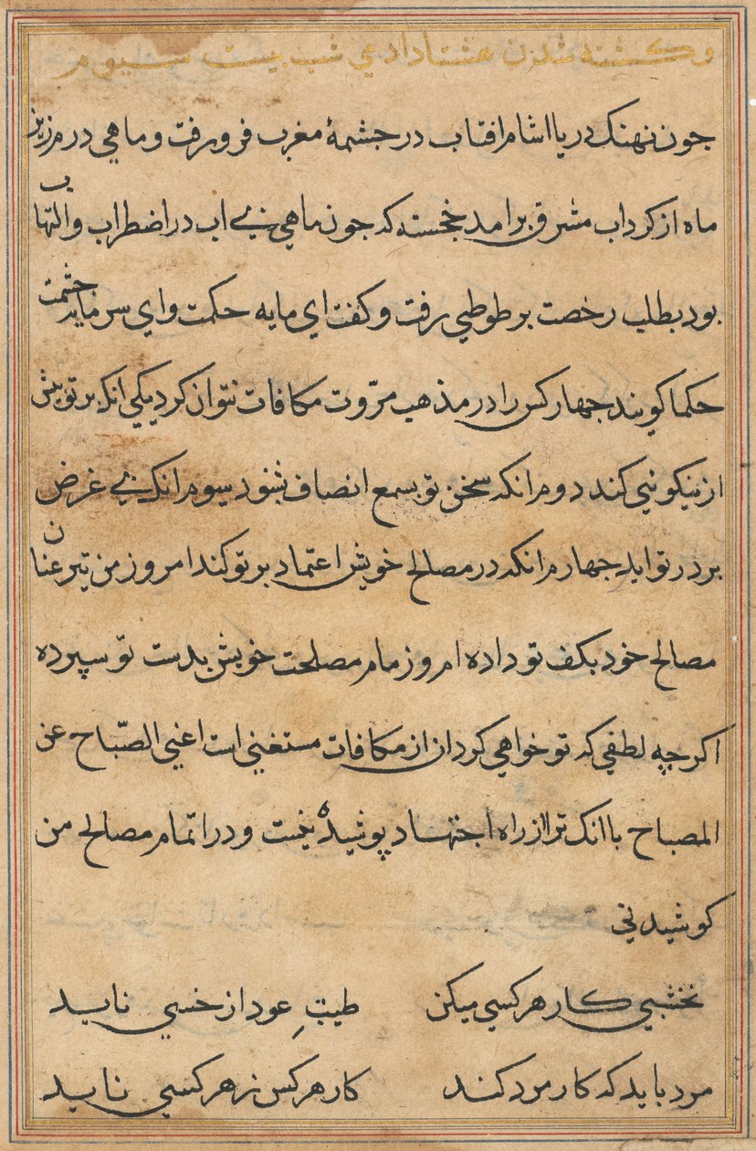 Sida från Tales of a Parrot (Tuti-nama): textsida av Unknown artist