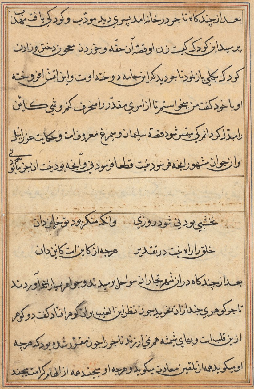 Sida från Tales of a Parrot (Tuti-nama): textsida av Unknown artist