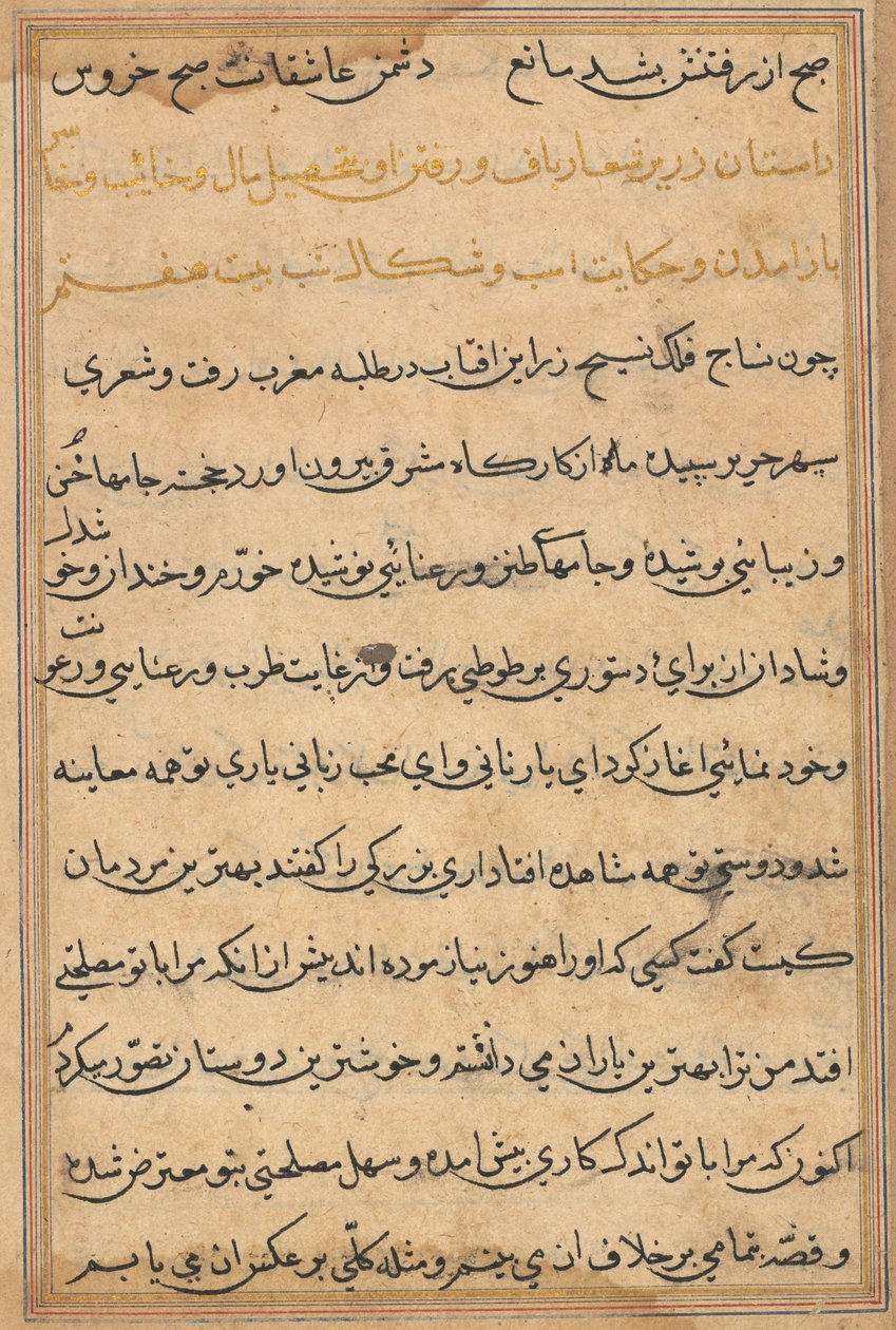 Sida från Tales of a Parrot (Tuti-nama): textsida av Unknown artist