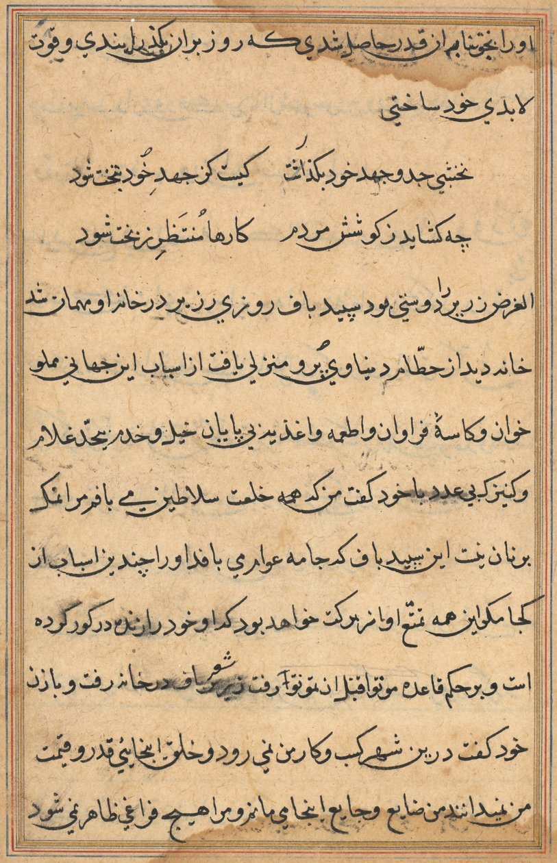 Sida från Tales of a Parrot (Tuti-nama): textsida av Unknown artist