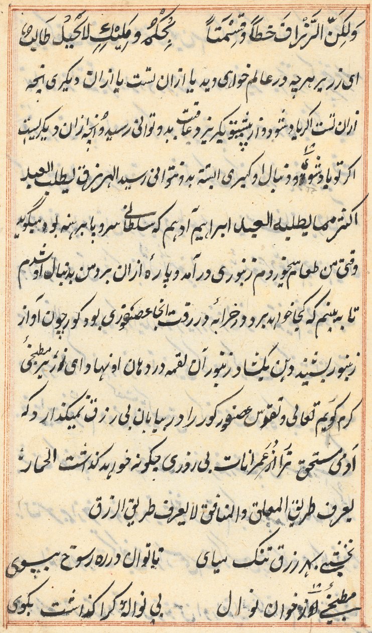 Sida från Tales of a Parrot (Tuti-nama): textsida av Unknown artist