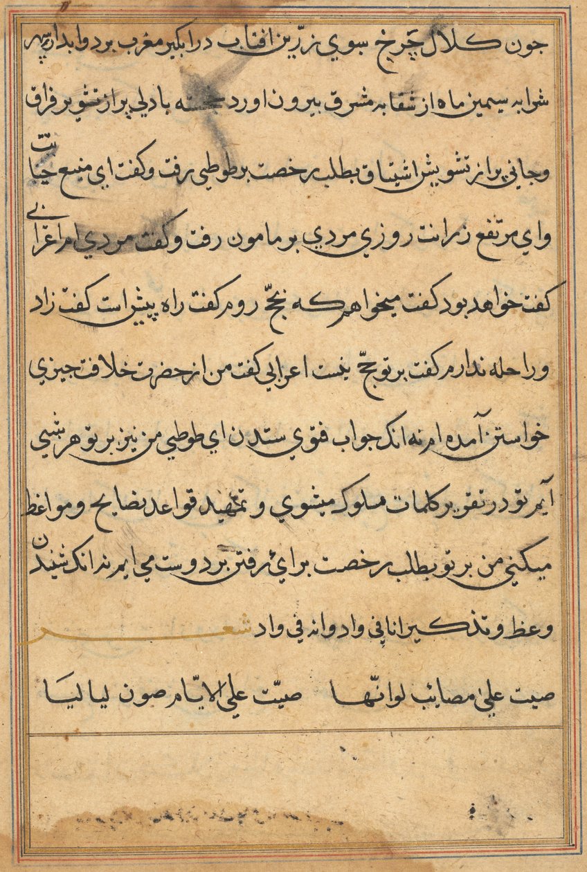 Sida från Tales of a Parrot (Tuti-nama): textsida av Unknown artist