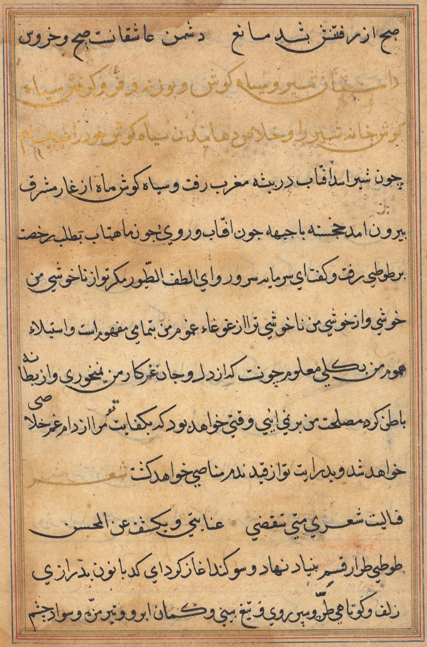 Sida från Tales of a Parrot (Tuti-nama): textsida av Unknown artist