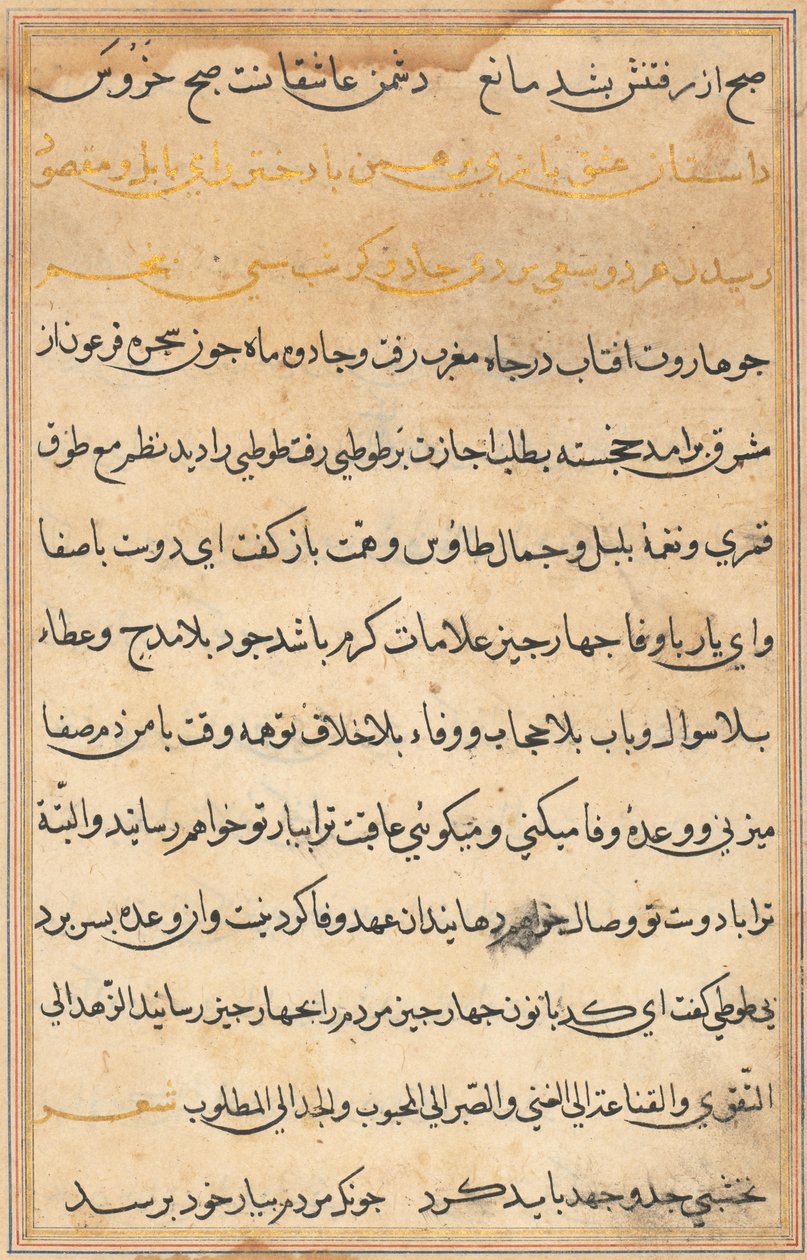 Sida från Tales of a Parrot (Tuti-nama): textsida av Unknown artist