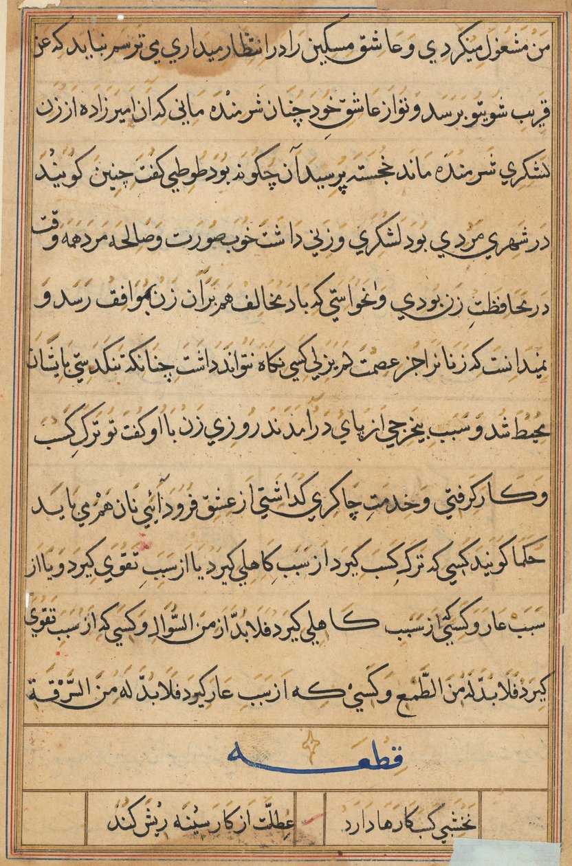 Sida från Tales of a Parrot (Tuti-nama): textsida av Unknown artist