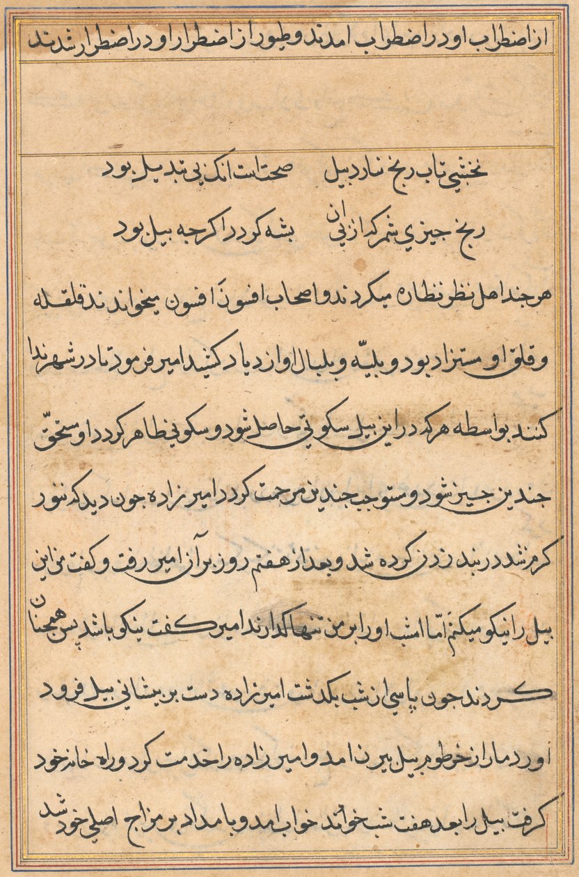 Sida från Tales of a Parrot (Tuti-nama): textsida av Unknown artist
