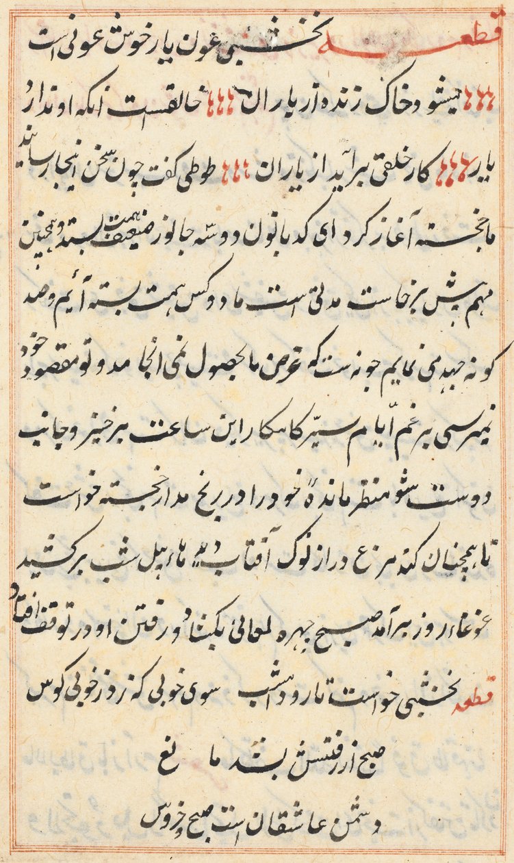 Sida från Tales of a Parrot (Tuti-nama): textsida av Unknown artist