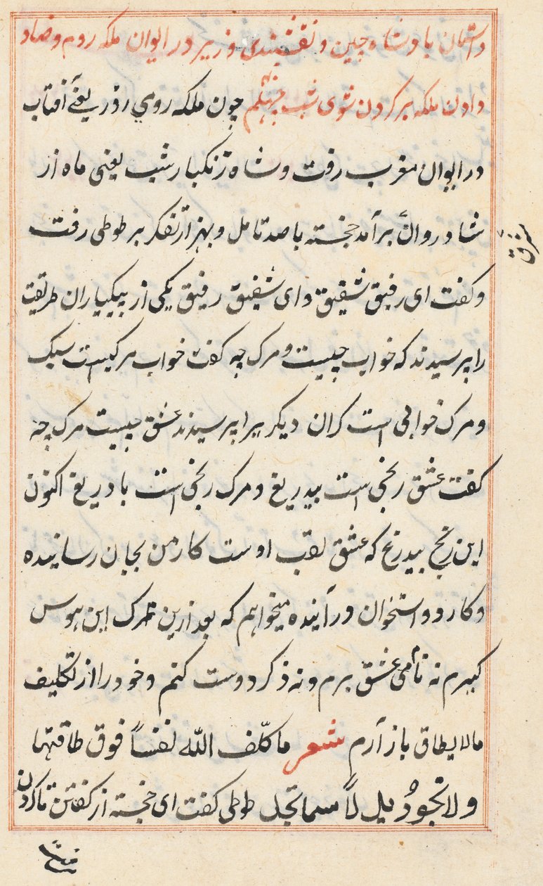 Sida från Tales of a Parrot (Tuti-nama): textsida av Unknown artist