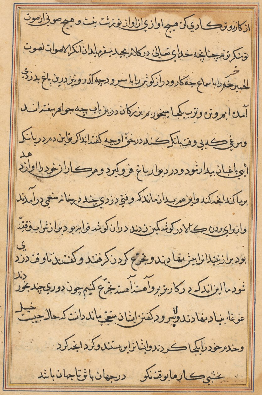 Sida från Tales of a Parrot (Tuti-nama): textsida av Unknown artist